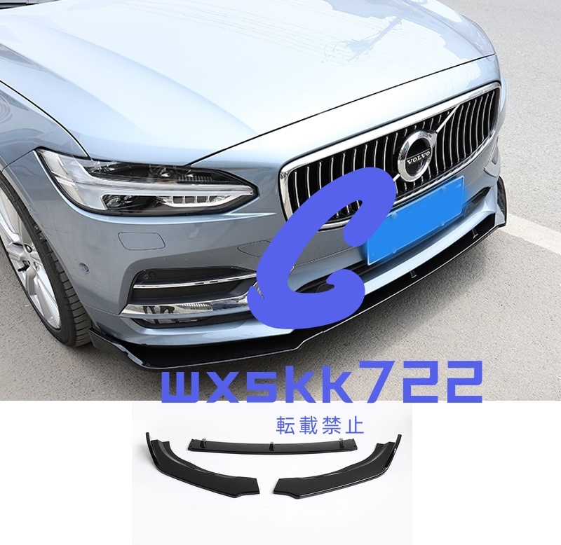 新品未使用 フロント リップ ボルボ V90 S90拍卖