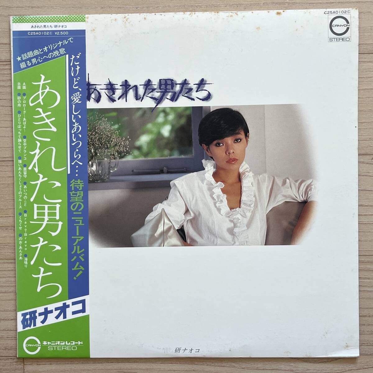 【国内盤/Vinyl/12''/Canyon/C25A0102/80年盤/with Obi,Liner,Inner】研ナオコ / あきれた男たち .................... //City Pop,Vocal//拍卖
