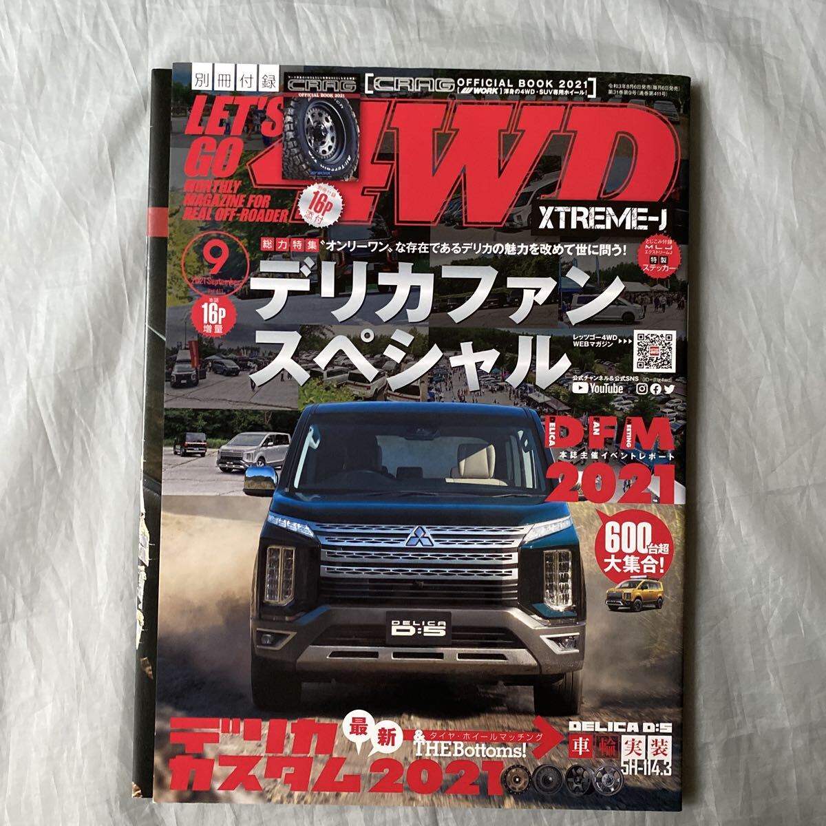 ■レッツゴー4WD■デリカファンスペシャル■デリカ・カスタム最新2021■付録CRAGオフィシャルBOOK2021■拍卖