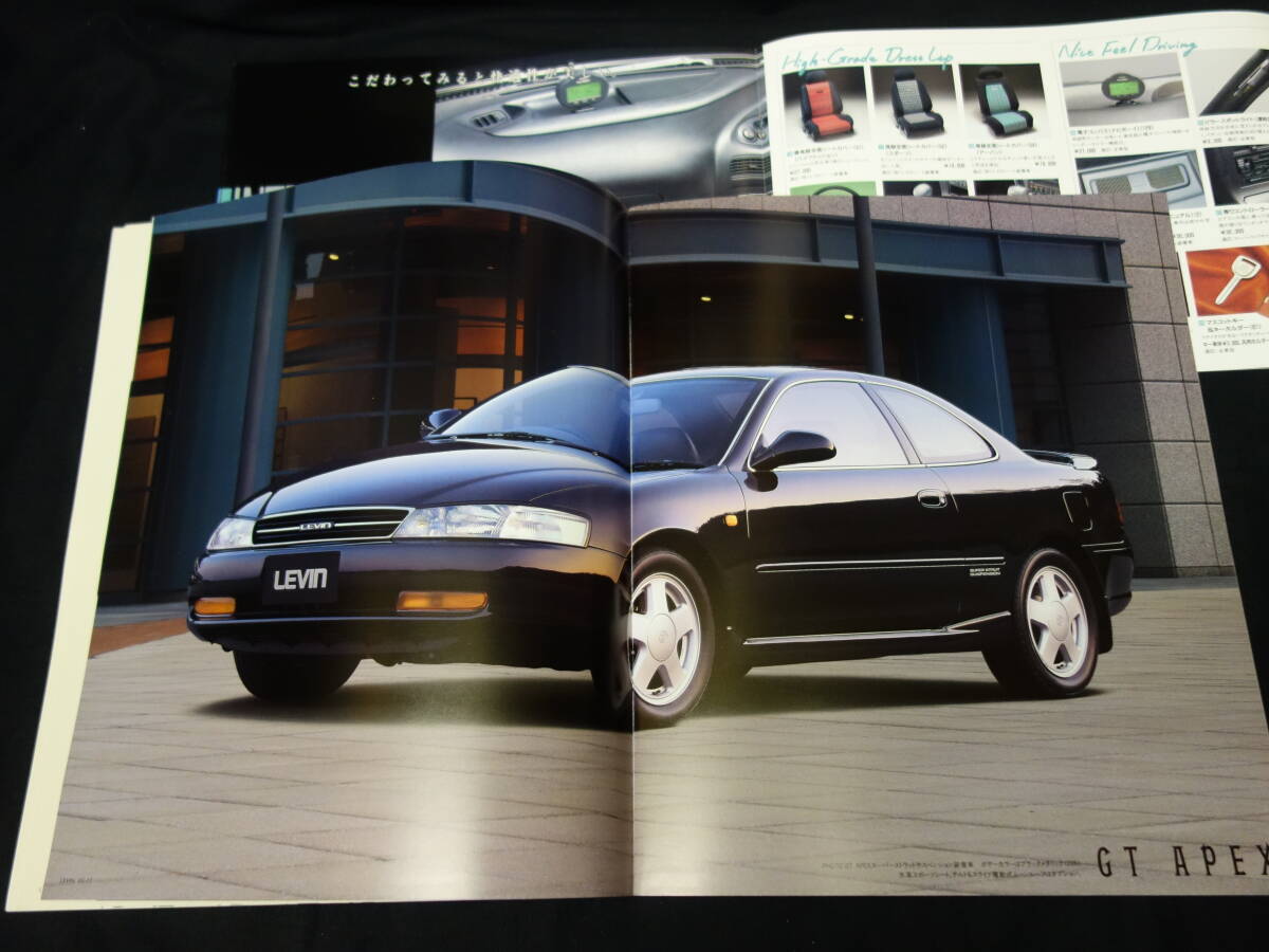 【¥900 即決】トヨタ カローラレビン / COROLLA LEVIN / AE101 / AE100型 / 専用 本カタログ / アクセサリーカタログ付き / 1991年拍卖