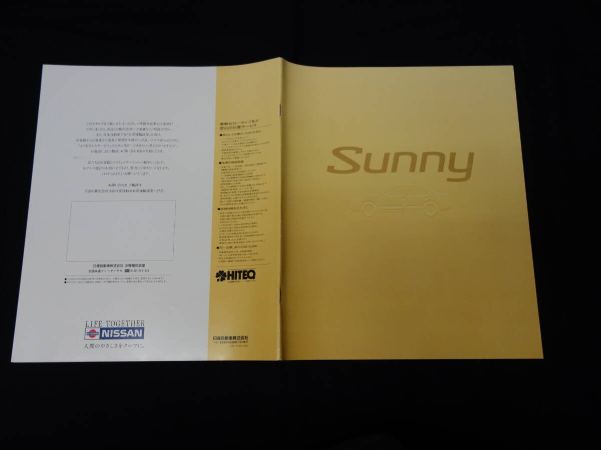【¥900 即決】日産 サニー / HB14 / EB14 / FB14 / B14 / SB14 / FNB14 / SNB14型 / 専用 本カタログ / 1994年1月拍卖