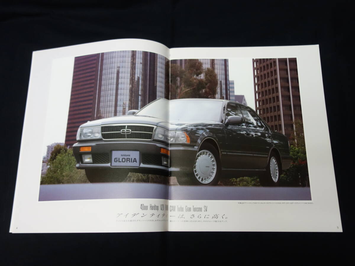 【¥2000 即決】日産 グロリア Y31型 後期型 最終版 専用 本カタログ / 1990年【当時もの】拍卖
