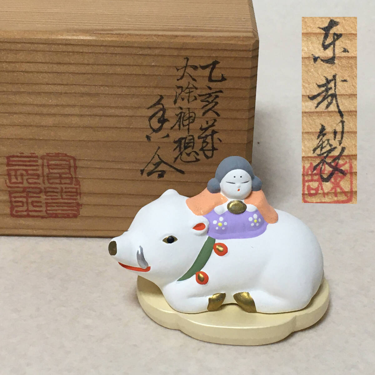 E765 澤村東哉 乙亥年 大除神想 香合 共箱 共布 茶道具 茶器 拍卖