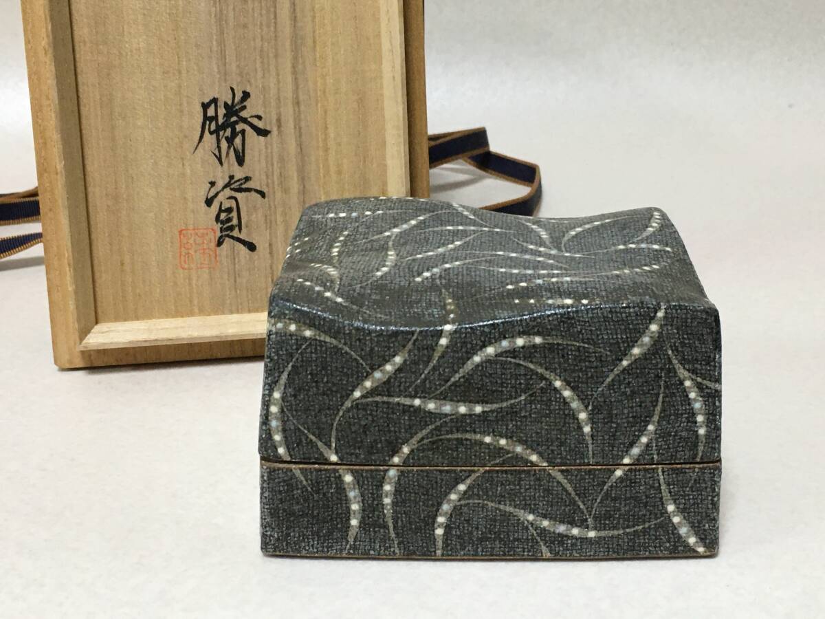 E771 未使用 森勝資 彩瓷 草文 流文 陶筥 盒子 蓋物 陶箱 小物入れ 置物 共箱 共布 拍卖