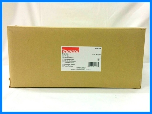 マキタ 集じん機410/411(P)用ホース A-48359 (φ75×2m)■安心のマキタ純正/新品/未使用■拍卖