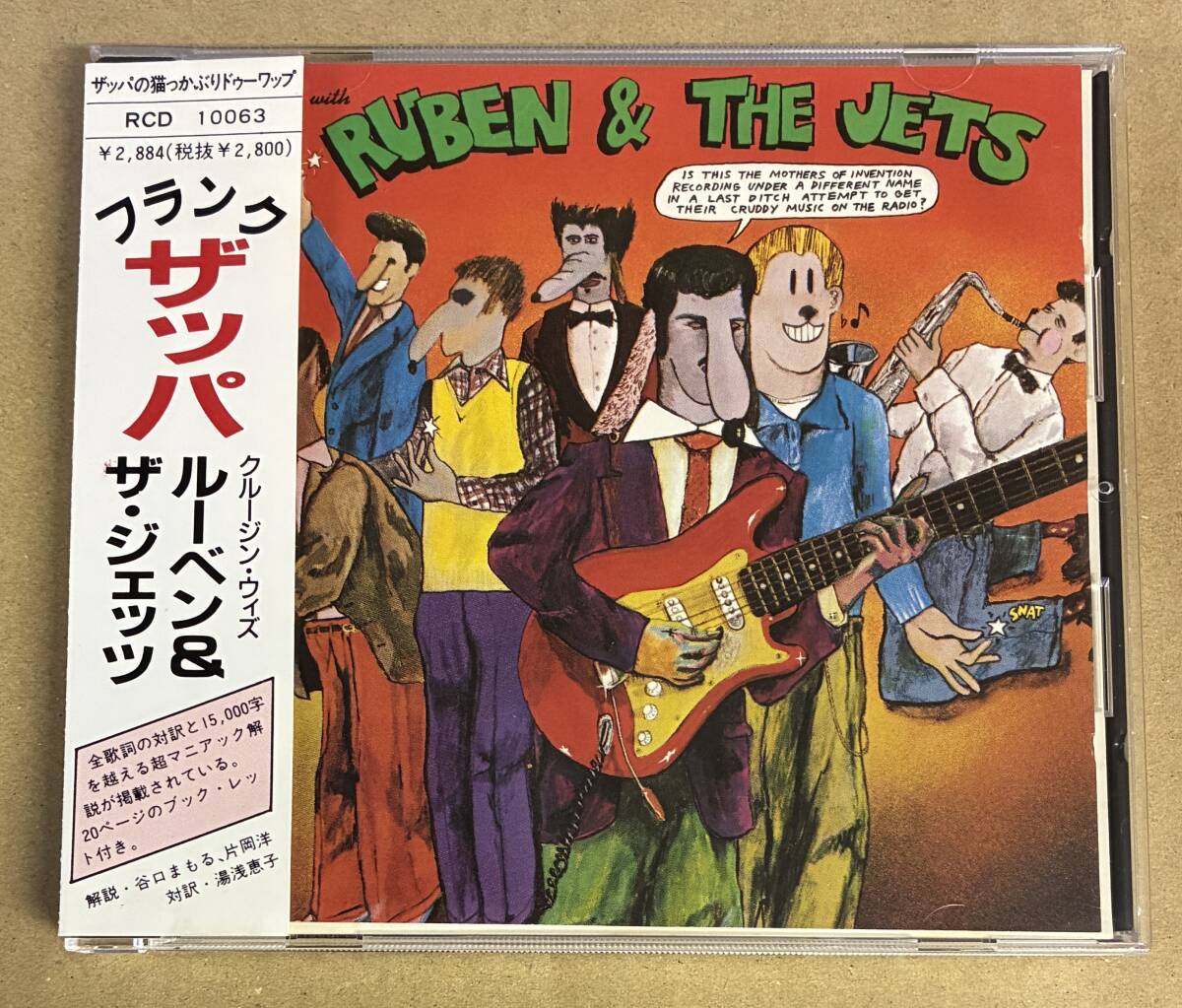 フランク・ザッパ - Cruising With Ruben & The Jets CD 帯付 …h-3459 Frank Zappa / The Mothers Of Invention RCD1006拍卖