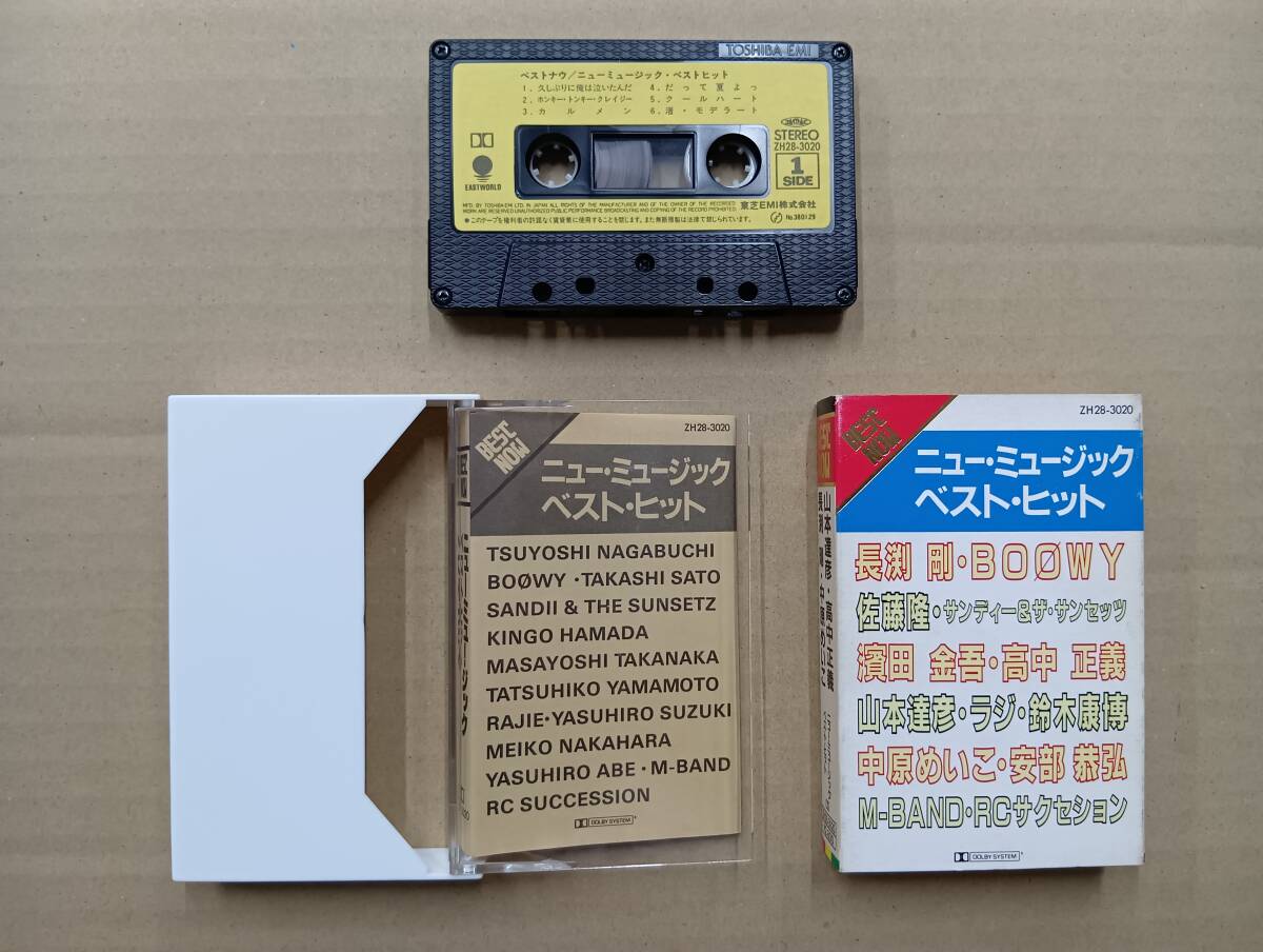 RS-7933【カセットテープ】歌詞カード有 ニュー・ミュージック・ベスト・ヒット 濱田金吾 鈴木康博 RCサクセション BOOWY 他 cassette tape拍卖