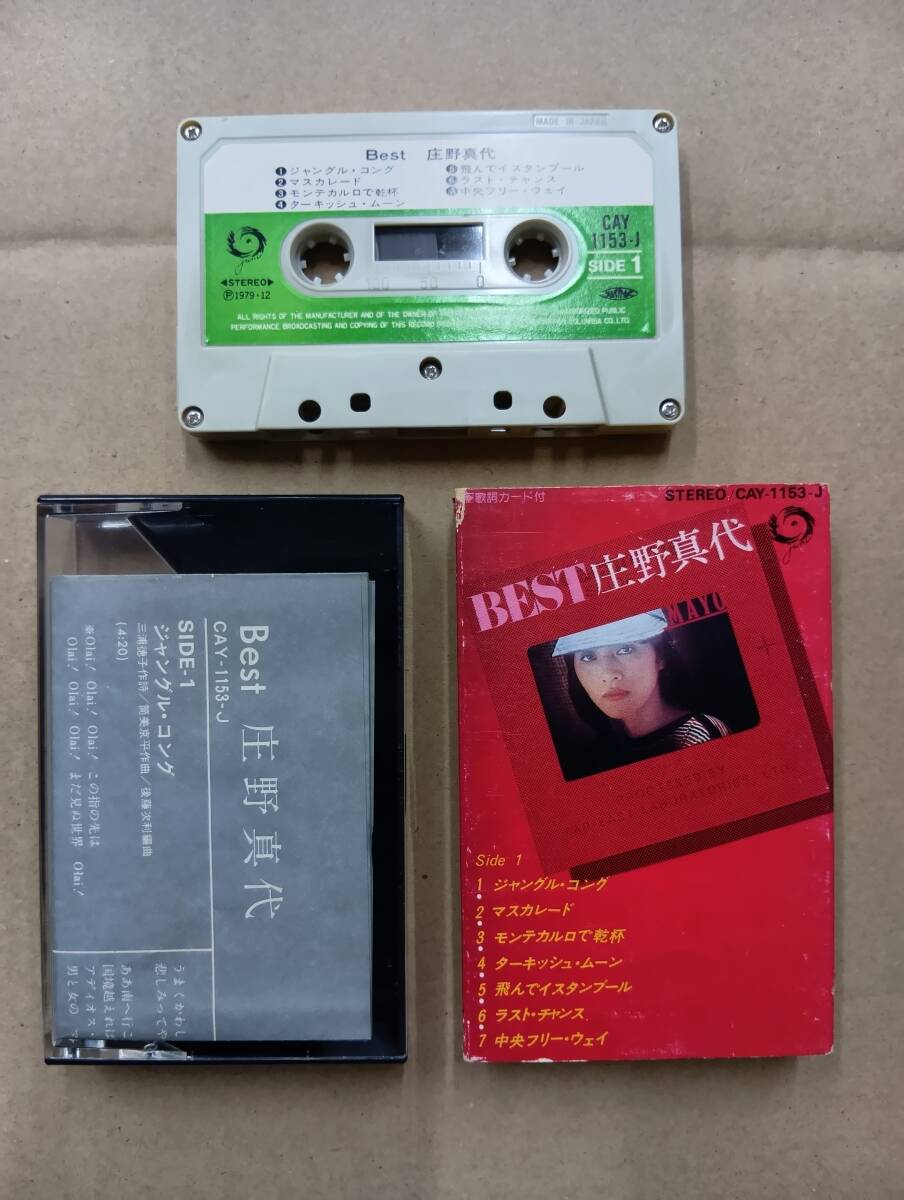 RS-7916【カセットテープ】歌詞カードあり / 庄野真代 BEST 飛んでイスタンブール ベスト MAYO SHONO シティポップ CITY POP cassette tape拍卖