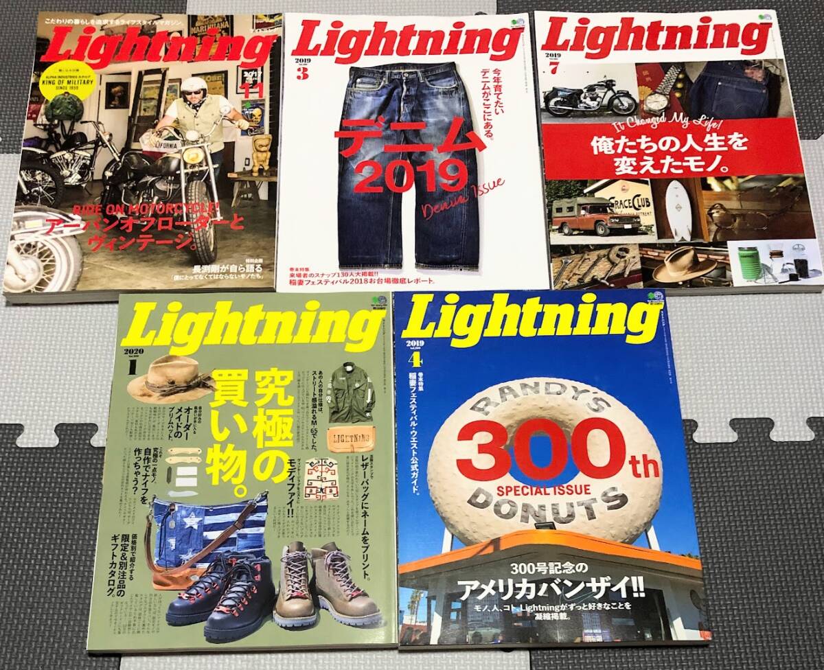 Lightning ライトニング 計5冊 ※付録なし※ ★ 2017年11月号/2019年3月号4月号7月号/2020年1月号 ★ デニム2019 ヴィンテージ アメリカ拍卖