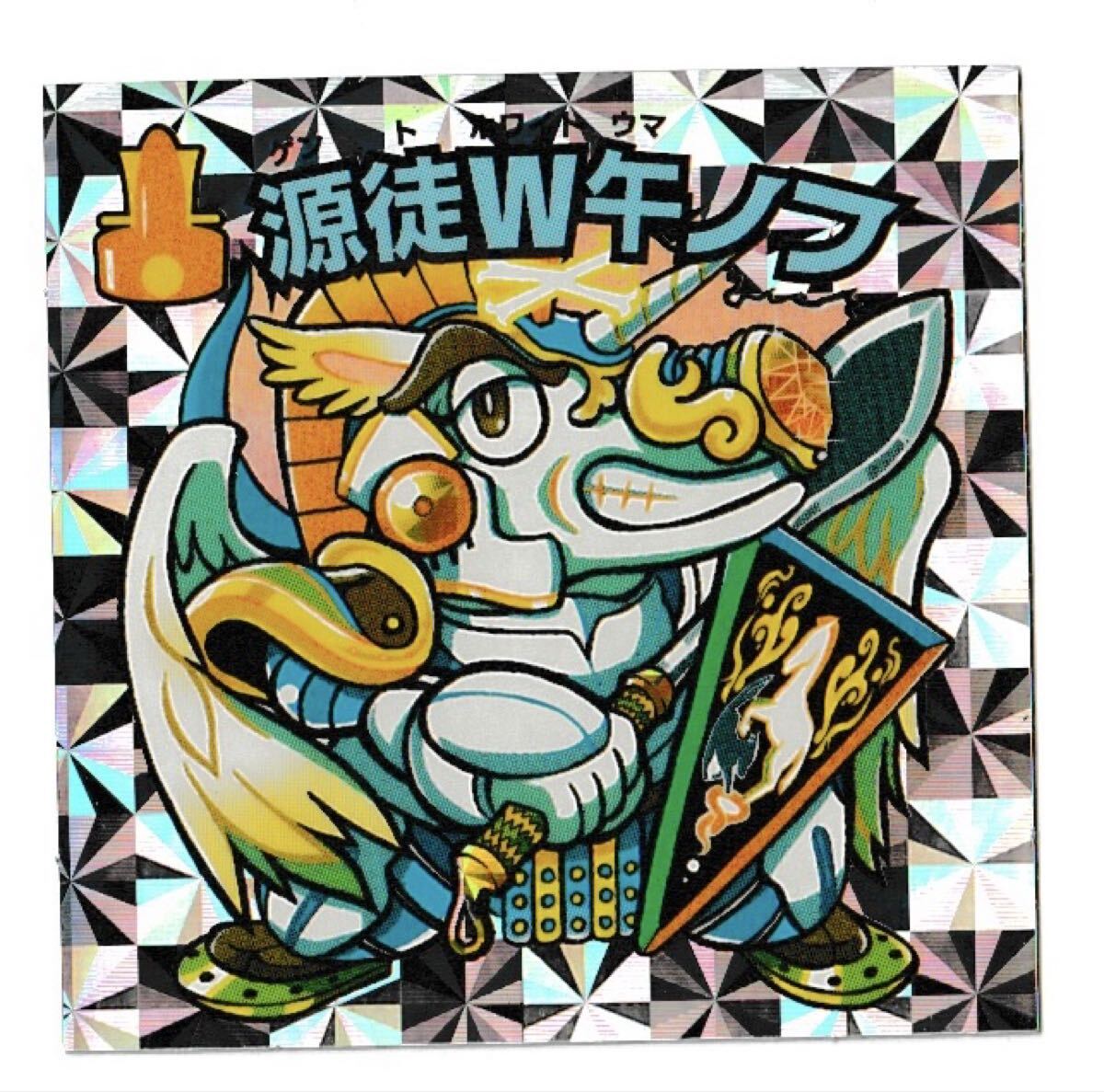 ビックリマン ひかり伝 聖魔十戒 65-天 源徒W午ノフ拍卖