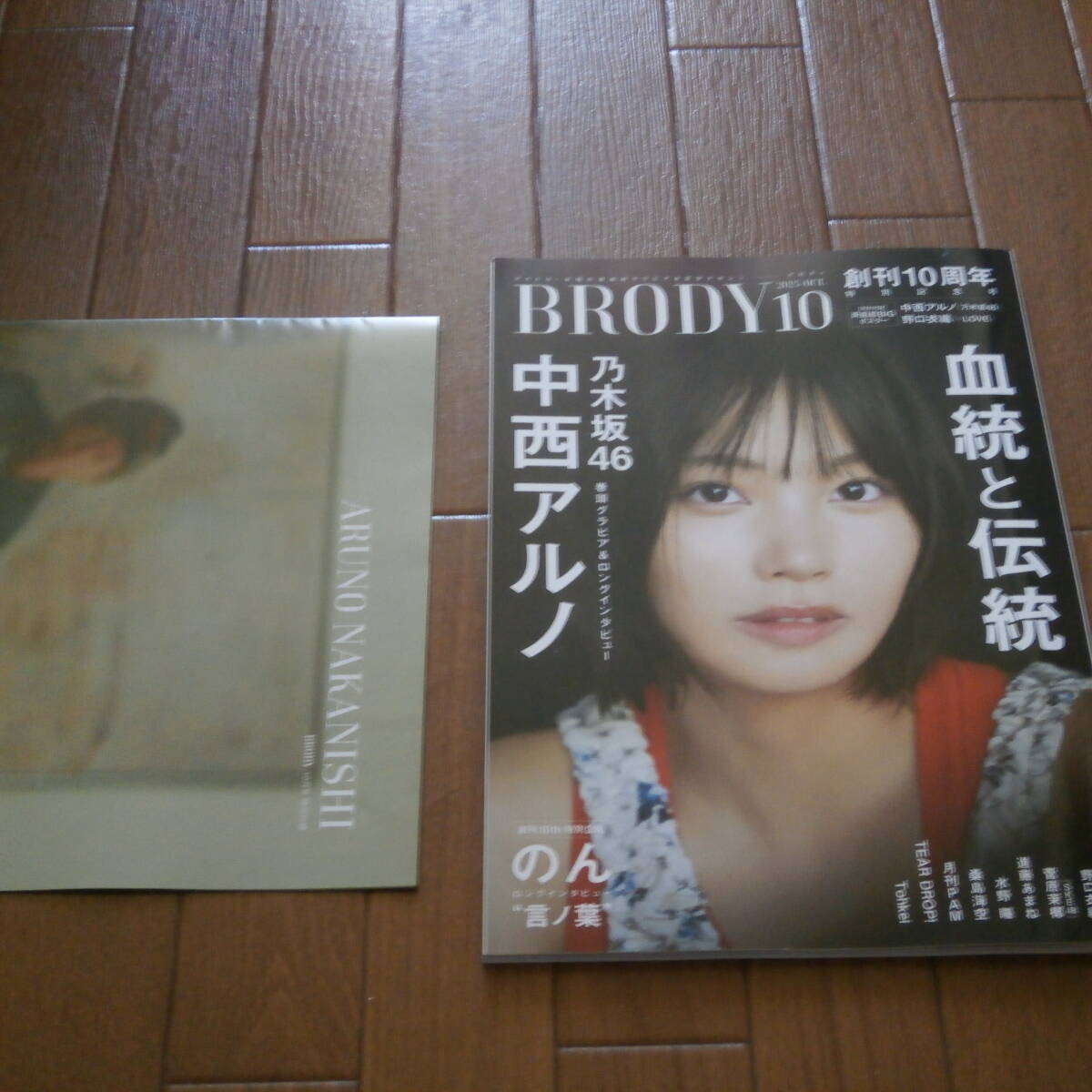 BRODY 中西アルノ 乃木坂46 菅原茉椰 SKE48 野口衣織 LOVE 水野瞳 新藤あかね 桑島海空 のん 能年玲奈 ブロディ拍卖