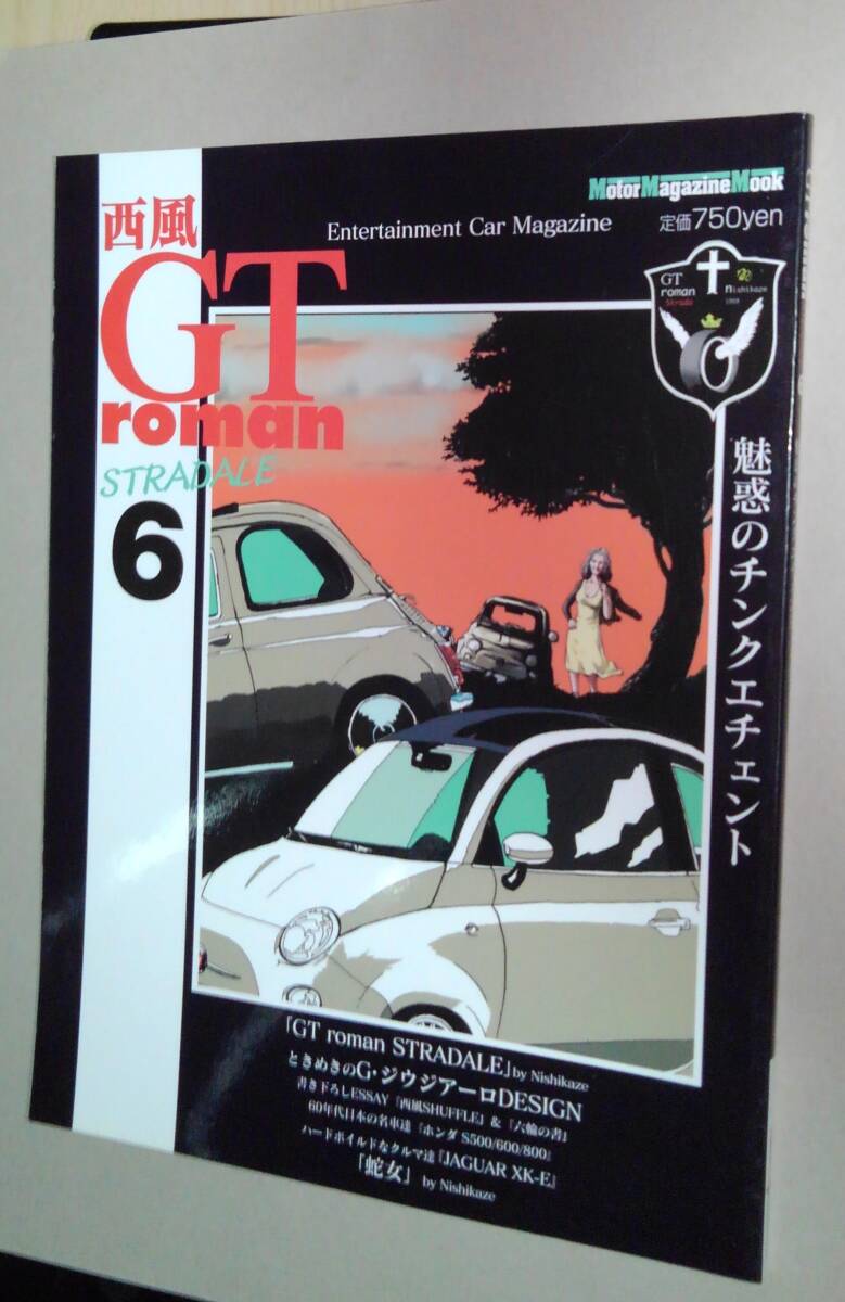 GT roman STRADALE 6 西風:作 魅惑のチンクエチェント拍卖