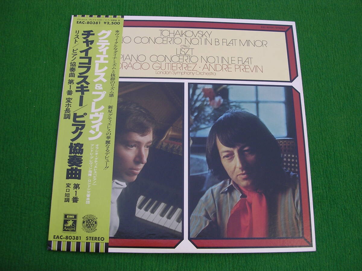 LP・帯◇プレヴィン / グティエレス / チャイコフスキー /リスト・ピアノ協奏曲第1番拍卖