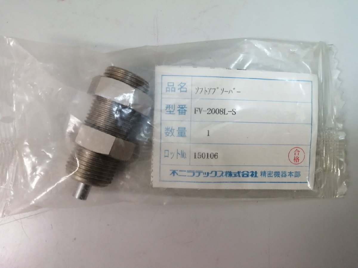 01267 不二ラテックス ソフトアブソーバ FV-2008L-S拍卖