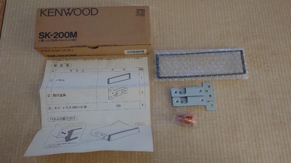 KENWOOD SK-200M オーディオ取付けキット 配線セット 三菱 イスズ 未使用品?拍卖