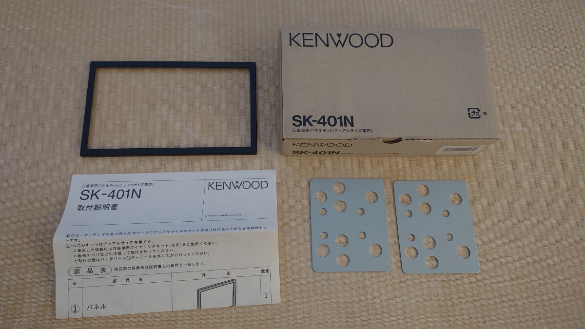 KENWOOD ケンウッド SK-401N 未使用品?欠品あり拍卖