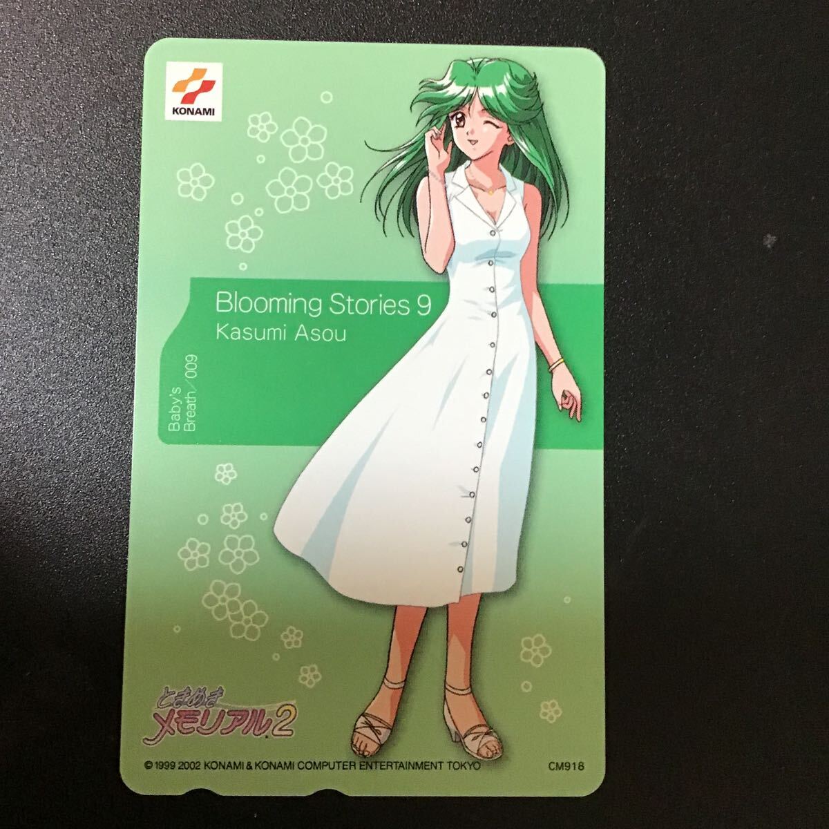 ◎☆ときめきメモリアル2☆テレカ☆未使用☆50度(B)X24拍卖