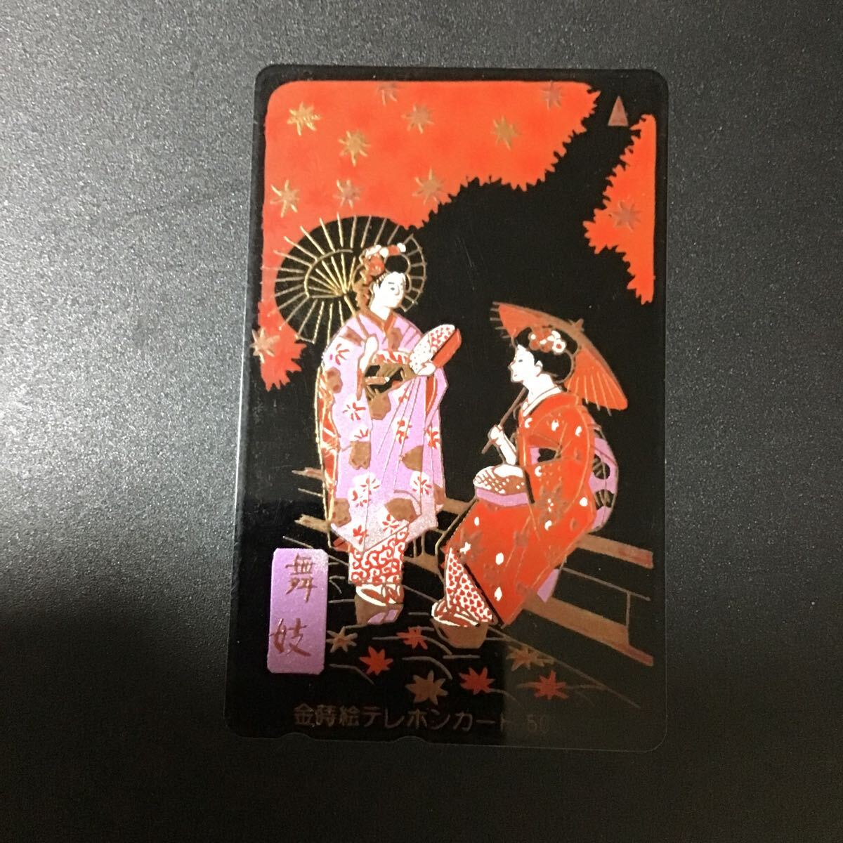 ◎★蒔絵☆テレカ☆未使用☆50度数☆(B)NO25拍卖