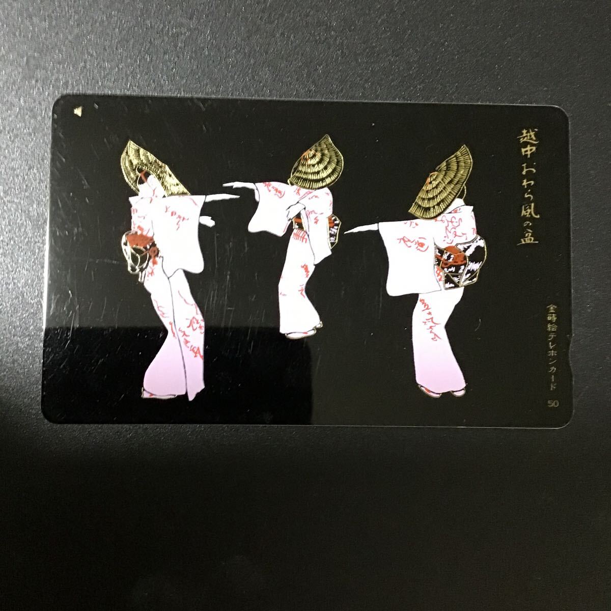 ◎★蒔絵☆テレカ☆未使用☆50度数☆(B)NO28拍卖