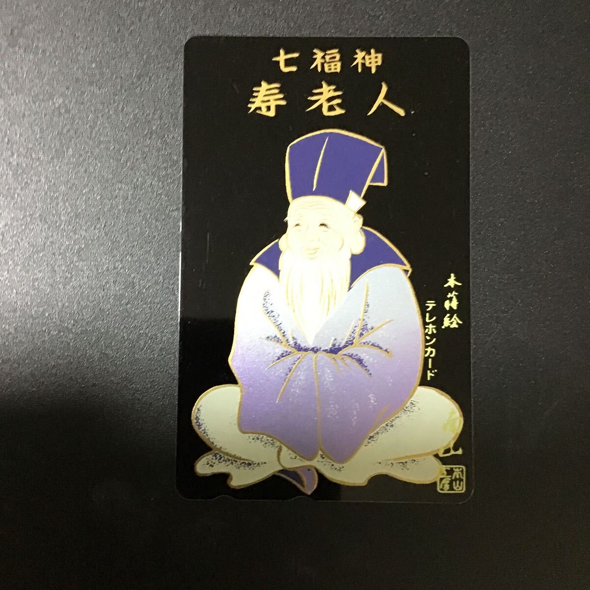 ◎★蒔絵☆テレカ☆未使用☆50度数☆(B)NO35拍卖