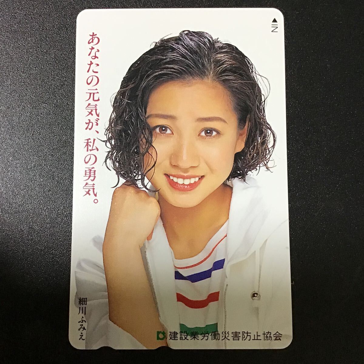 ◎☆細川ふみえ☆テレカ☆50度数☆(A)UV10拍卖
