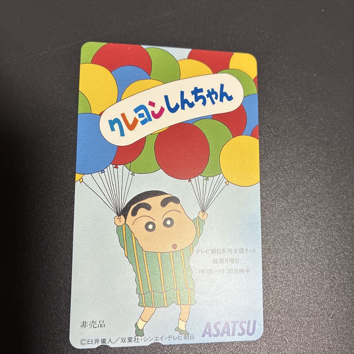 ◎★クレヨンしんちゃん☆テレカ☆未使用☆50度数☆(E)Z6拍卖