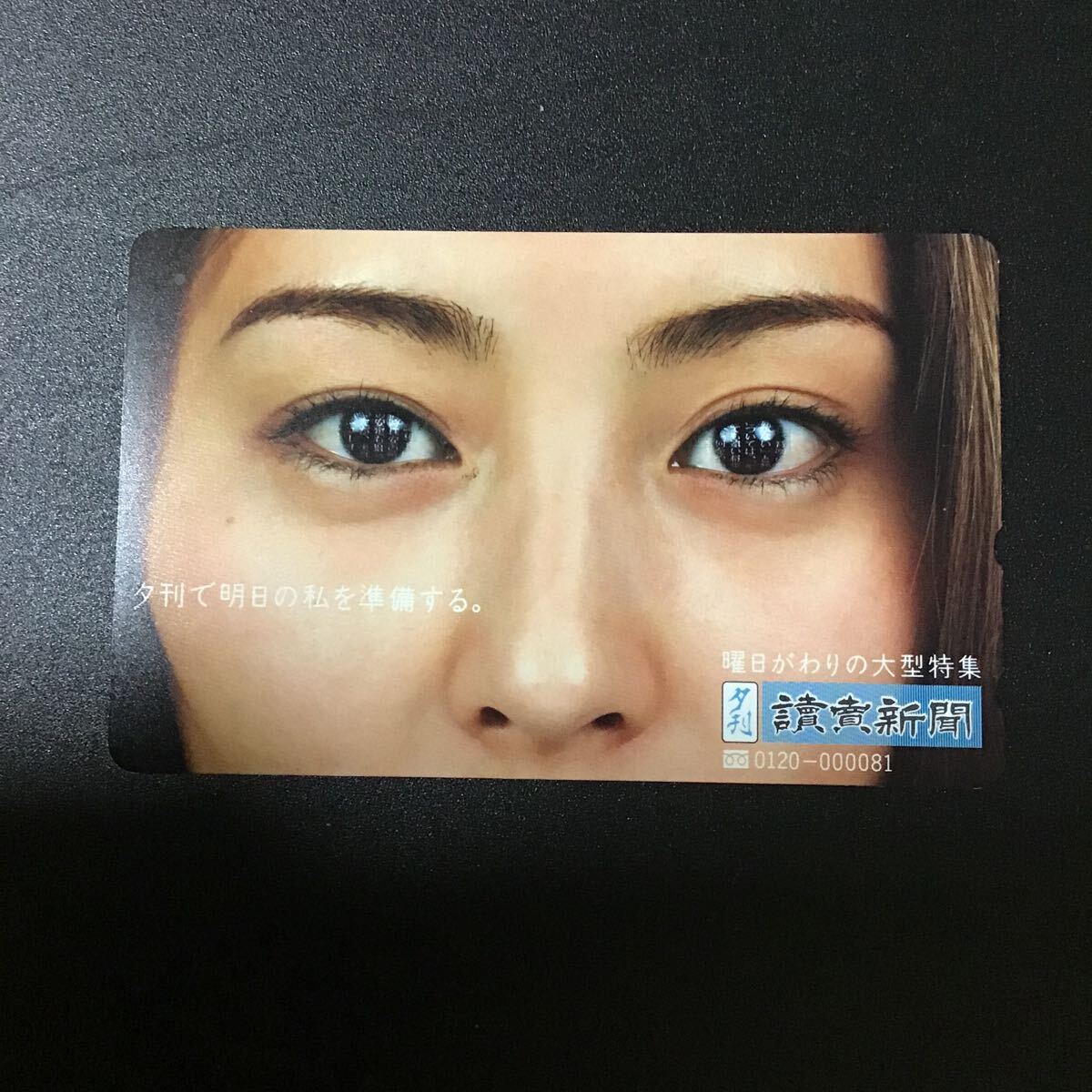 ◎★常盤貴子☆テレカ☆未使用☆50度数☆(B)M8拍卖