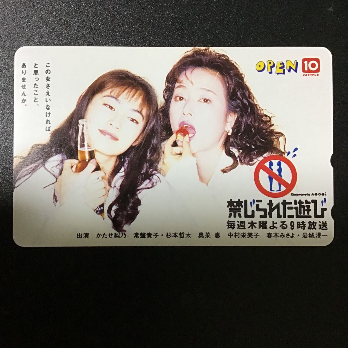 ◎★常盤貴子☆テレカ☆未使用☆50度数☆(B)M11拍卖