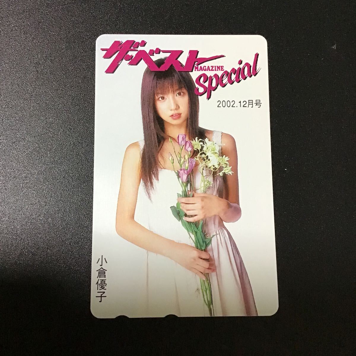 ◎☆小倉優子☆テレカ☆50度数☆(B )G31拍卖
