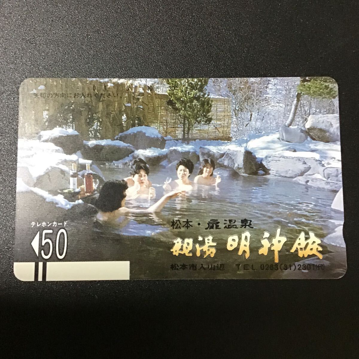 ◎★温泉☆テレカ☆未使用☆50度数☆(F)V27拍卖