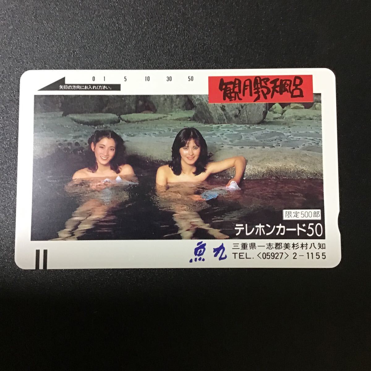 ◎★温泉☆テレカ☆未使用☆50度数☆(F)V29拍卖