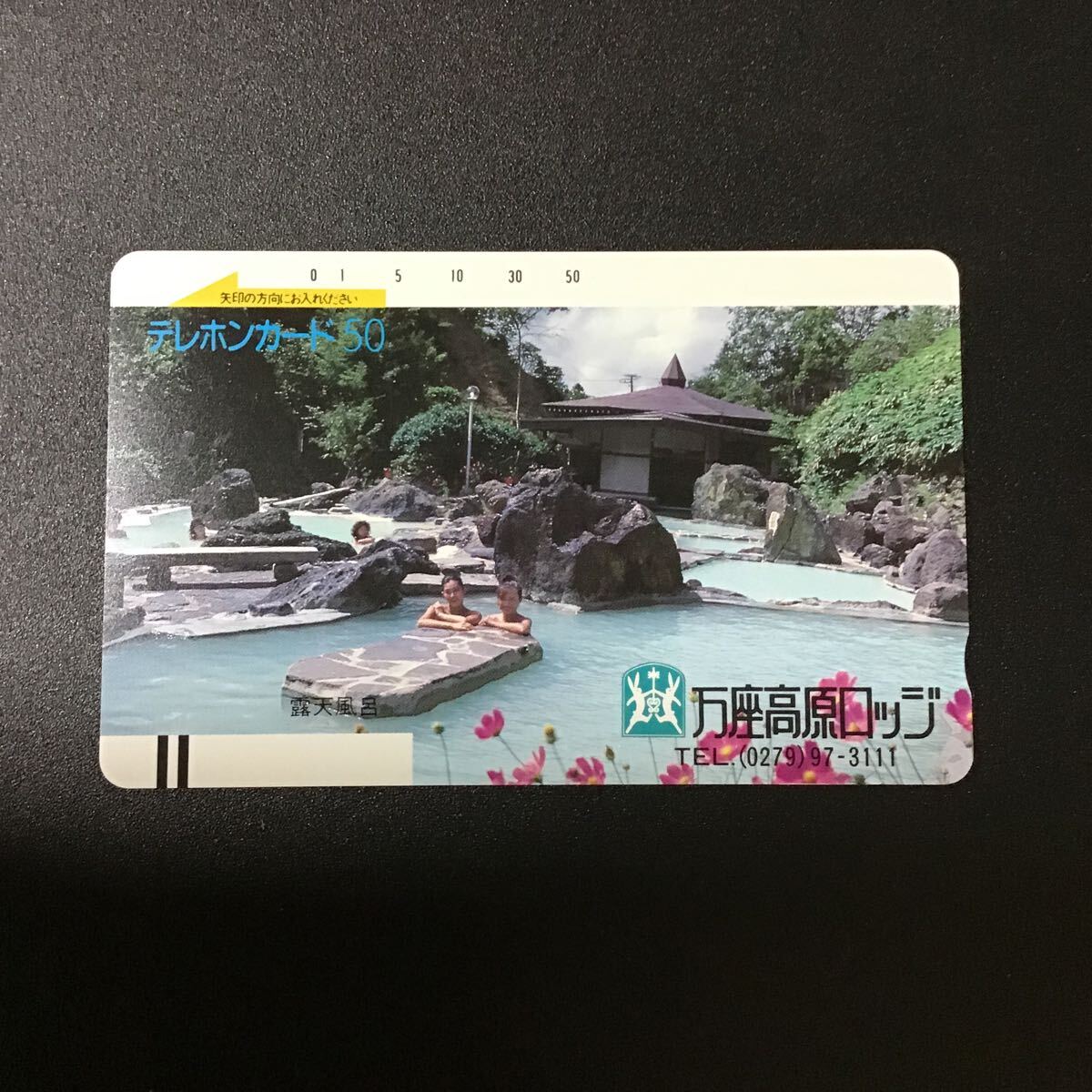 ◎★温泉☆テレカ☆未使用☆50度数☆(F)V37拍卖