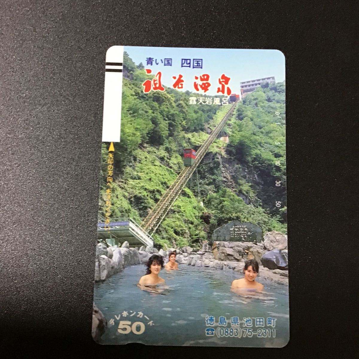 ◎★温泉☆テレカ☆未使用☆50度数☆(F)V44拍卖