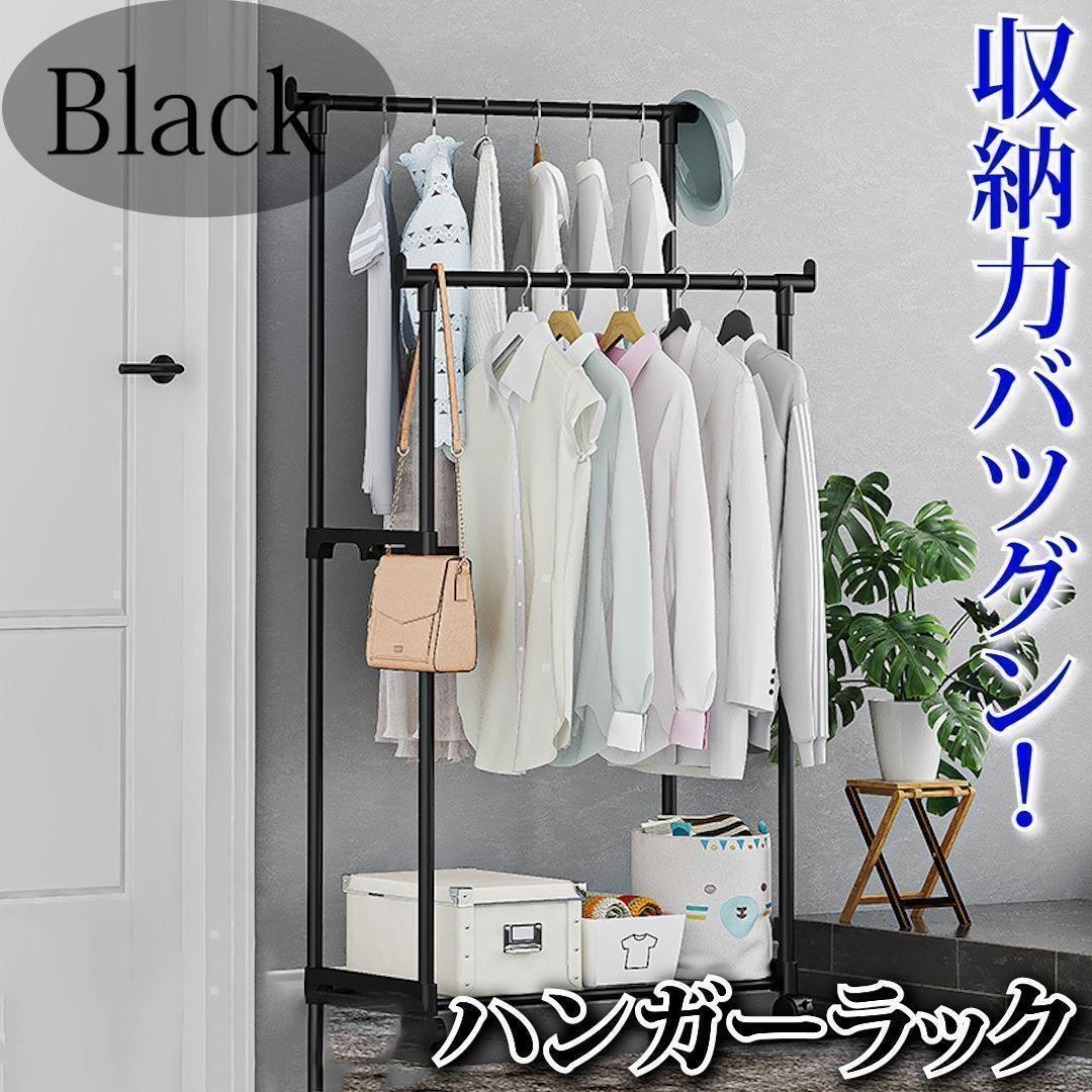 ハンガーラック 衣装ラック 2列 ダブルハンガー キャスター付 2段 ブラック拍卖