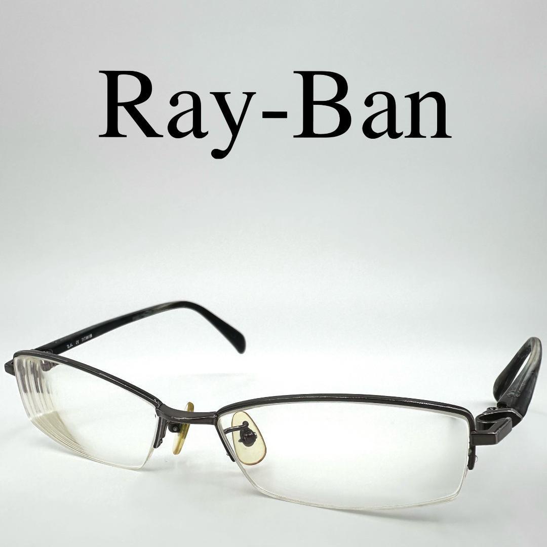 Ray-Ban レイバン メガネ 度入り RB8641 ハーフリム拍卖