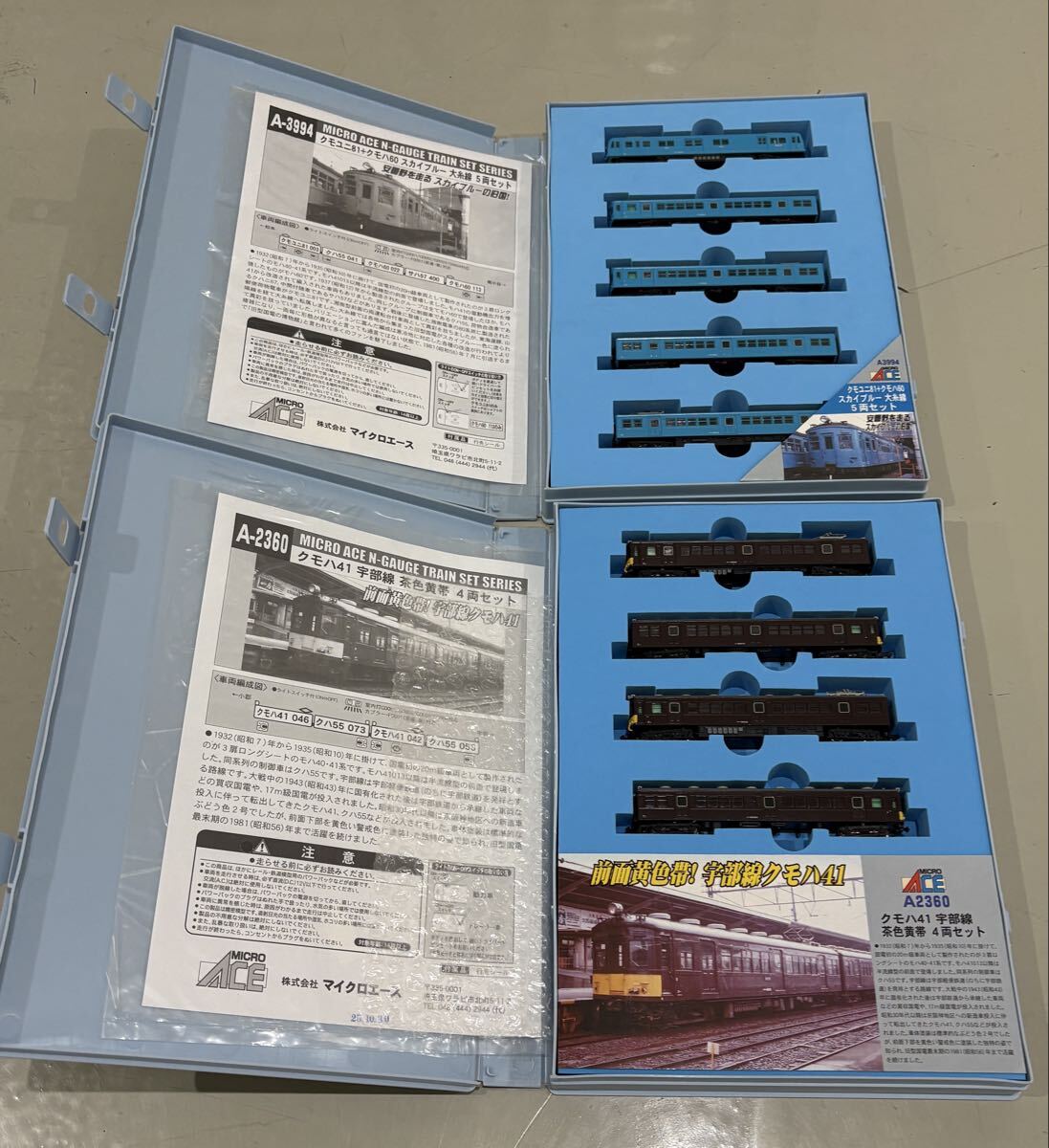 マイクロエース A2360 A3994 クモハ41 宇部線 茶色 黄帯 4両 クモユニ81+クモハ60 スカイブルー 大糸線 5両 計9両(M3両) 国鉄 旧国 電車拍卖