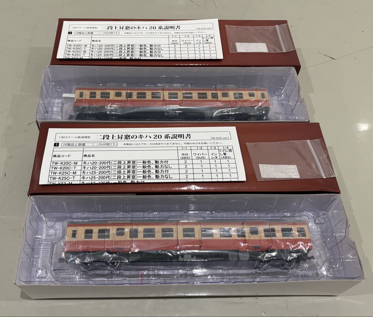 HO トラムウェイ 国鉄 JR キハ20 200代 M キハ25 200代 M 二段上昇窓 一般色 2両 トラムウエイ 気動車 動力付 系 形 型拍卖