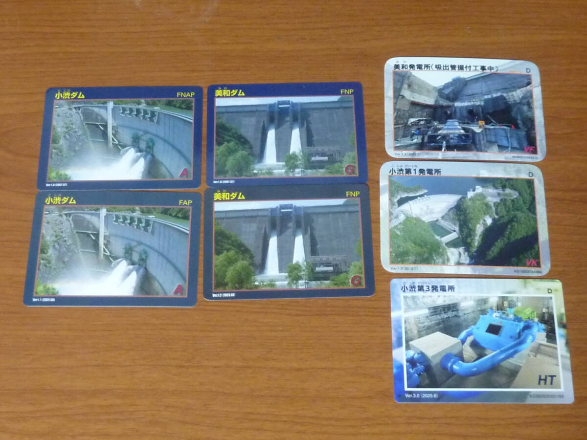 長野県 伊那地方 ダムカード Ver.1.0有 ダム印 小渋ダム 美和ダム 発電所カード 美和発電所 大鹿発電所 小渋第1発電所 小渋第3発電所拍卖