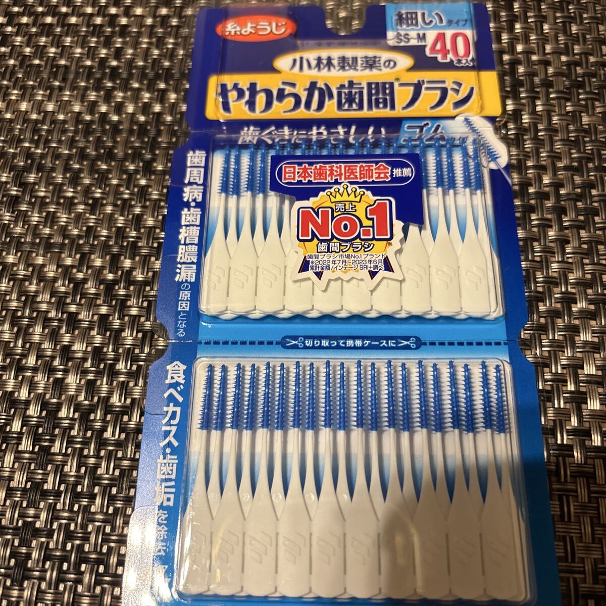 小林製薬 やわらか歯間ブラシ ゴムタイプ SS~Mサイズ 40本入拍卖
