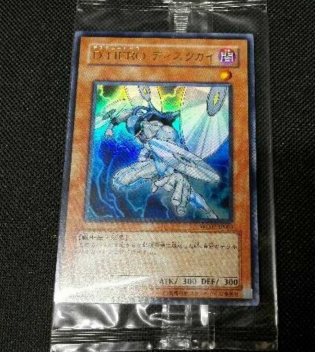 遊戯王 D-HERO ディスクガイ 秘蔵レア拍卖