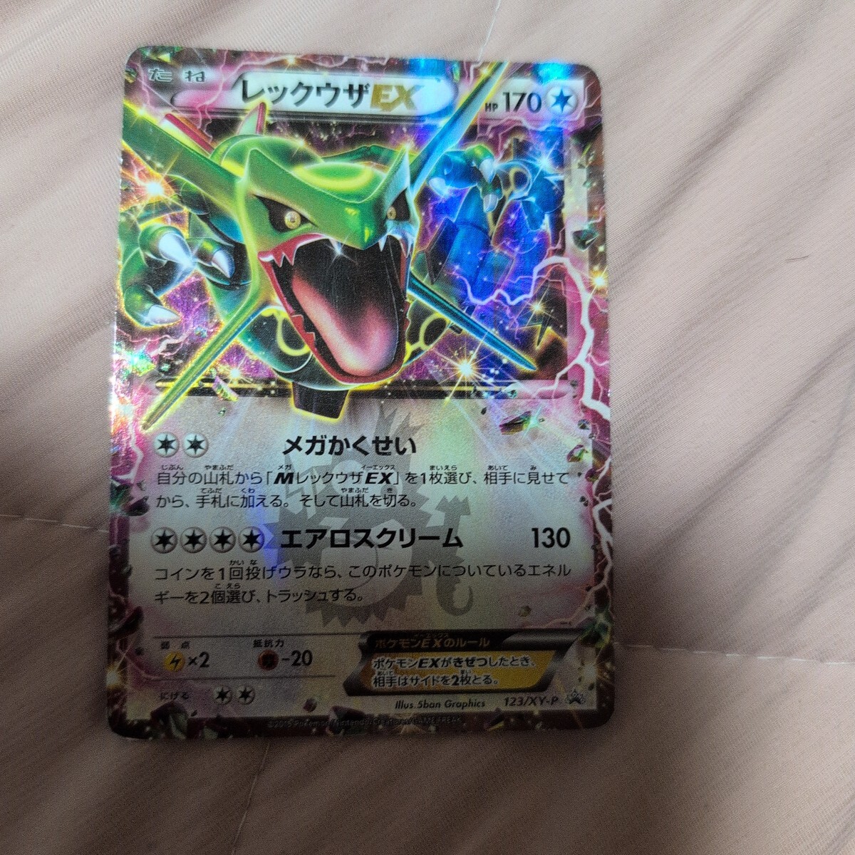 ポケモンカード レックウザEX プロモ 122/XY-P拍卖