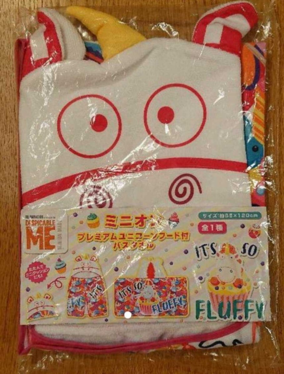 ミニオンメイド プレミアムユニコーンフード付バスタオル ミニオン拍卖