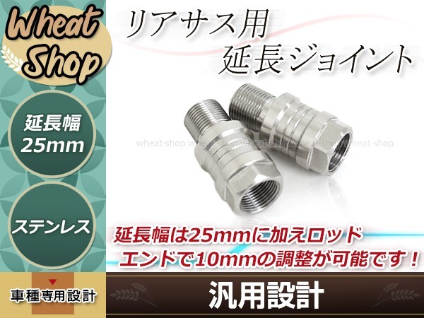 オーリンズ対応 25mm 延長ジョイント リアサス用 ローダウン サスペンション 2個 シルバー 車高調整 M14×P1.0 汎用 CB750F拍卖