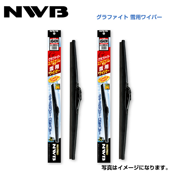 AS60W AS45W CX-8 KG2P、KG5P グラファイト雪用ワイパー NWB マツダ H29.12~(2017.12~) ワイパー ブレード 運転席 助手席 2点セット拍卖