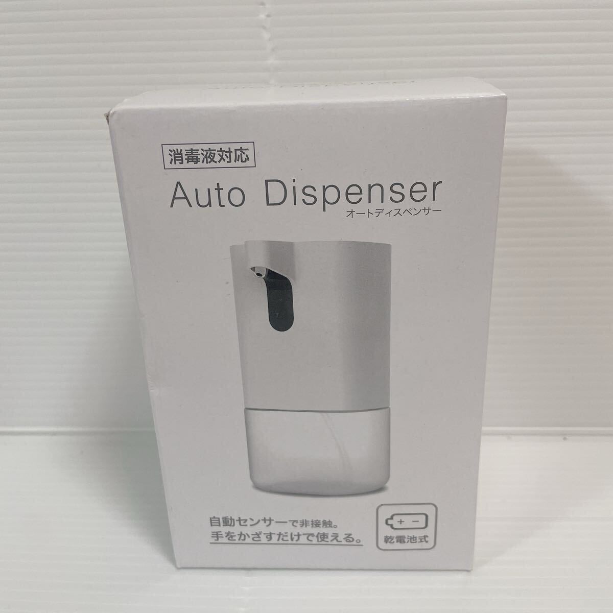 1円スタート 未使用品 Auto Dispenser オートディスペンサー 消毒液対応 自動センサー 非接触 C916拍卖