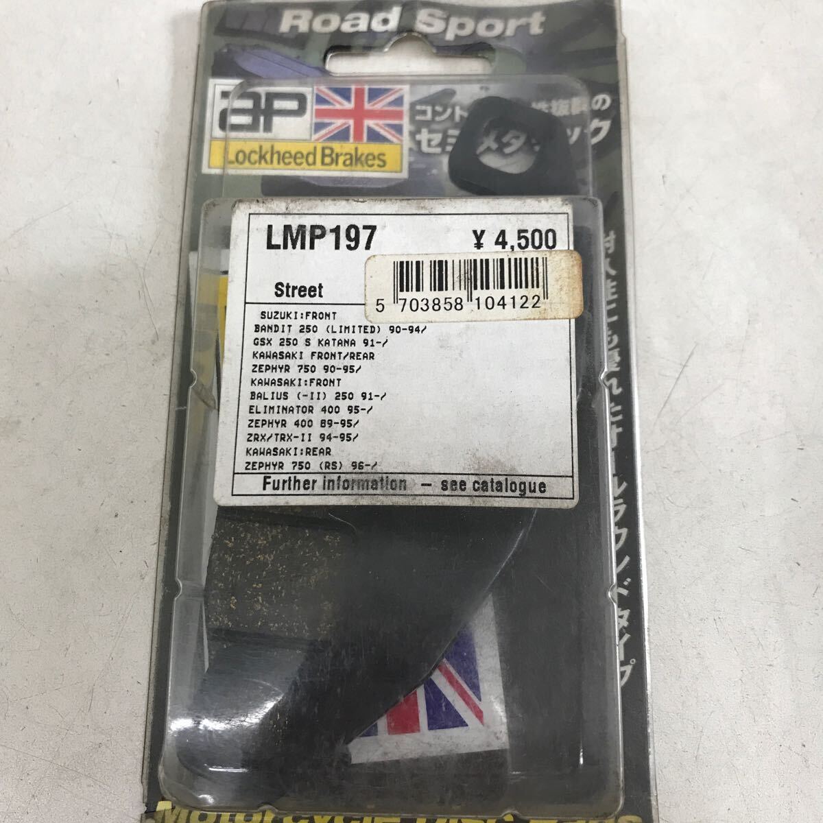 2-20951☆ARレーシング ブレーキパッド LMP197☆バンディット250 GSX250Sカタナ ゼファー750 バリオス エリミネーター400 ゼファー400拍卖