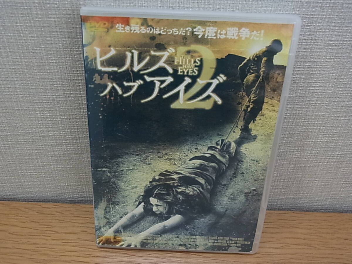 ヒルズ・ハブ・アイズ2 DVD レンタル版 拍卖