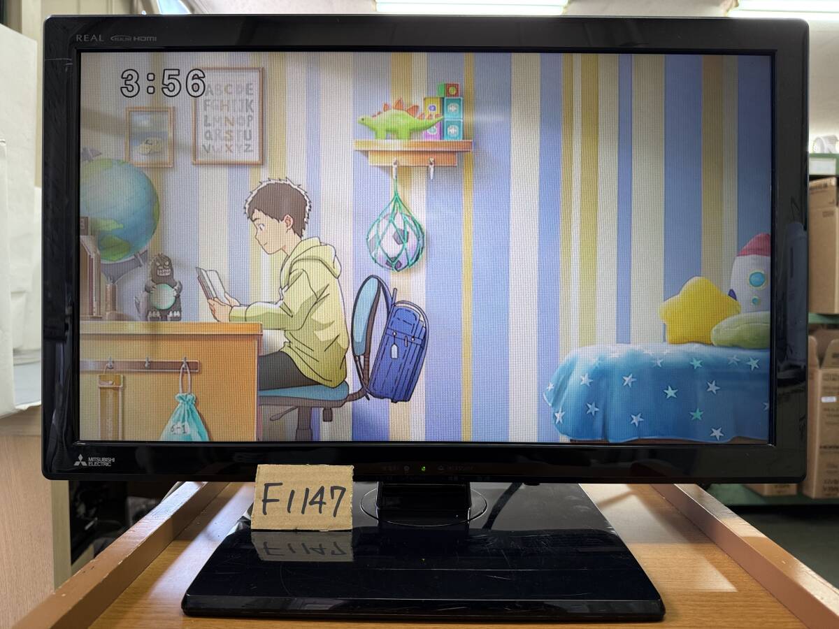 24型 三菱 2018年製 LCD-24LB7 REAL 液晶テレビ 管理F1147拍卖
