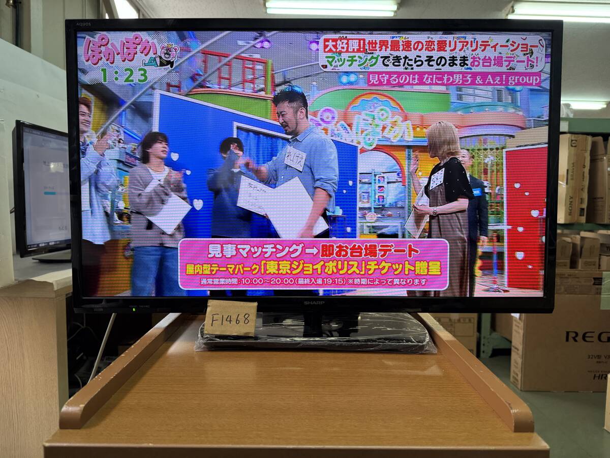 2024年製 シャープ AQUOS 32型 LED 液晶テレビ 2T―B32AB1 AQUOS City接続可 ネット動画 u-next DMM 視聴可能 管理F1468拍卖
