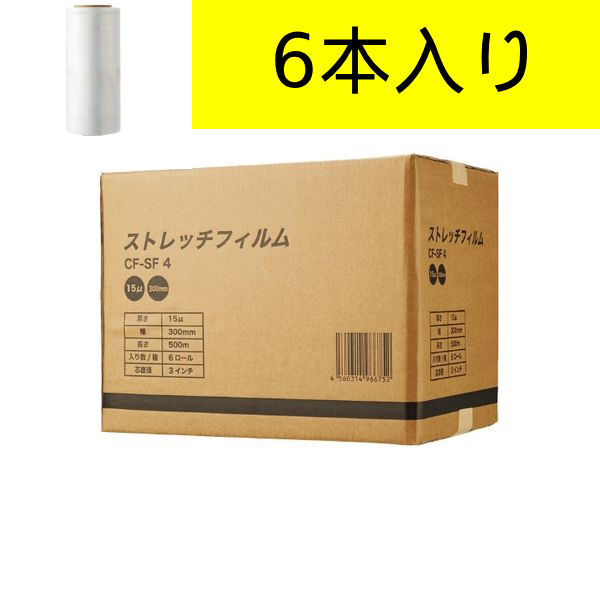 【6本セット】クラフトマン 荷崩れ防止用 ストレッチフィルム0.015mm 300mmX500m CF-SF4 物流 倉庫 引っ越し 梱包 管理TN228AZ拍卖